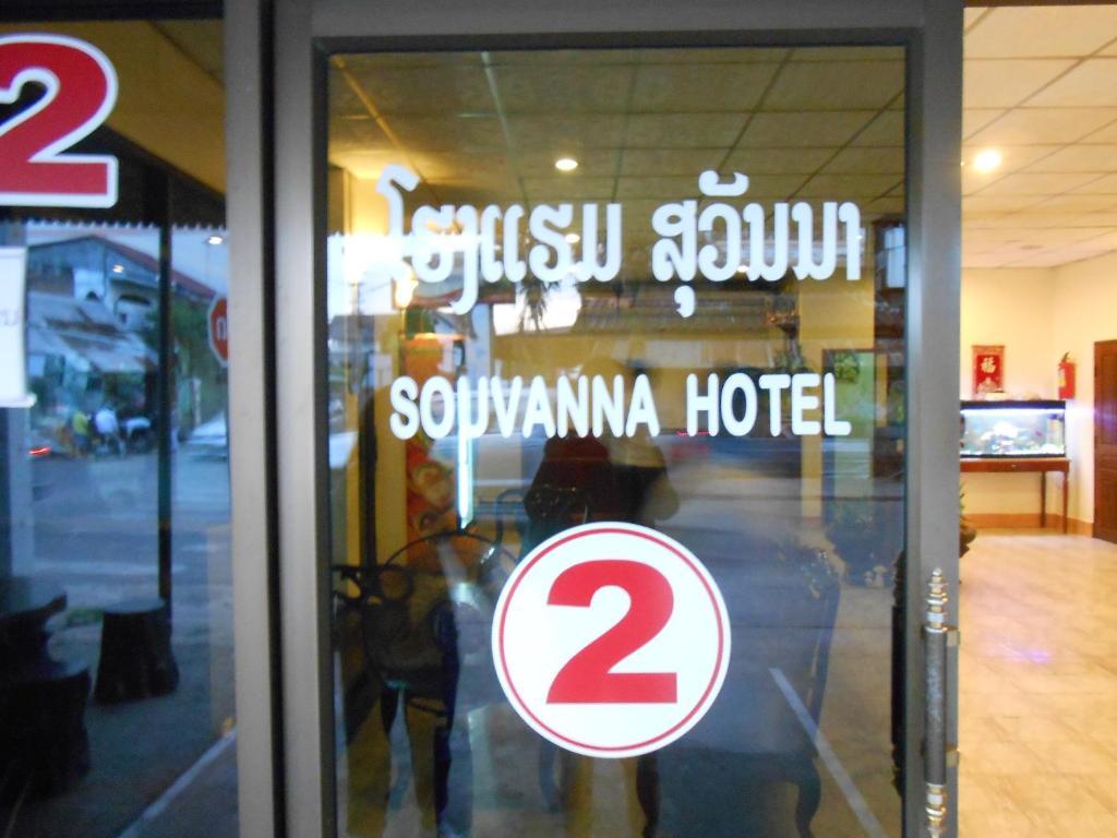 Souvanna 2 Hotel Вьентьян Экстерьер фото